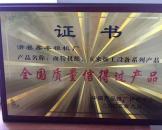 產品資質證書