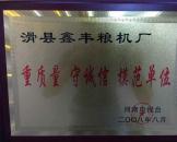 模范單位