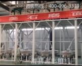 12組石磨面粉機設備視頻